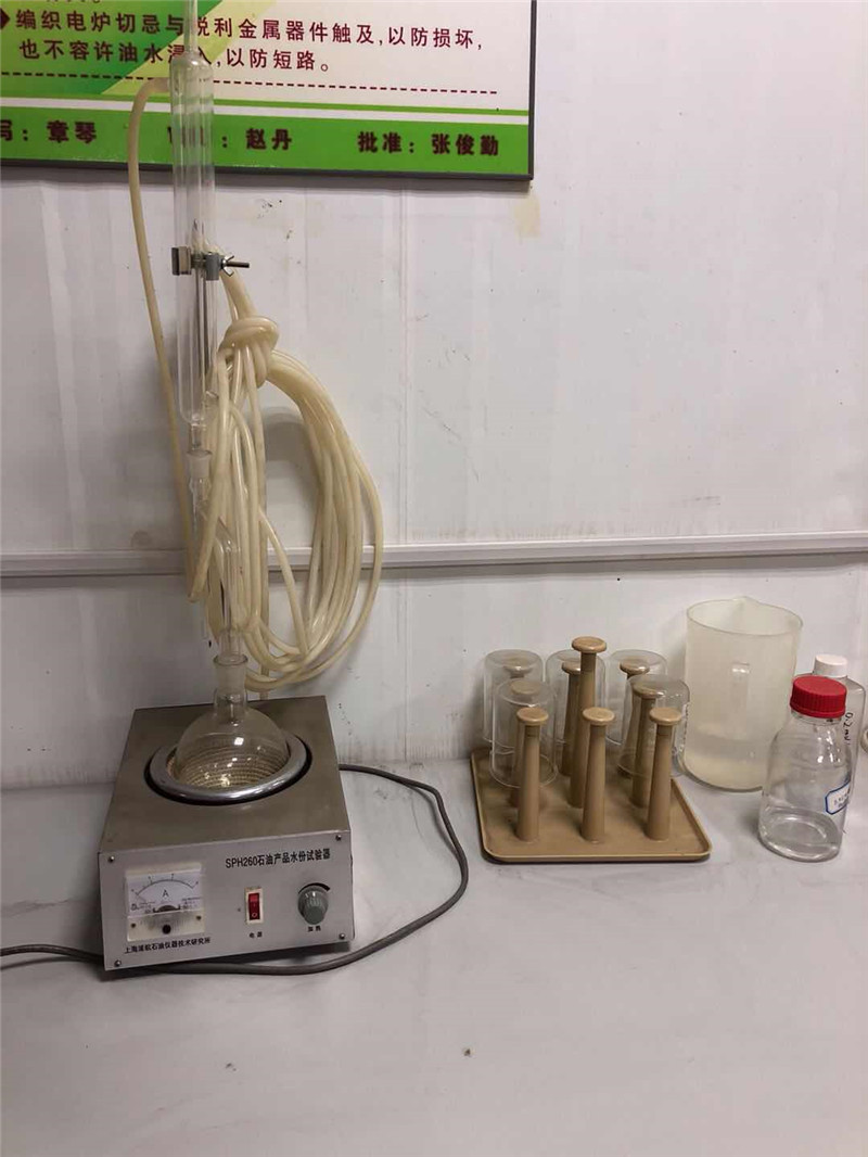 石油产品水份试验器